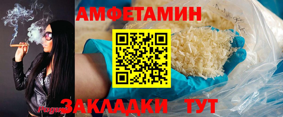АМФЕТАМИН VHQ Ханты-Мансийск