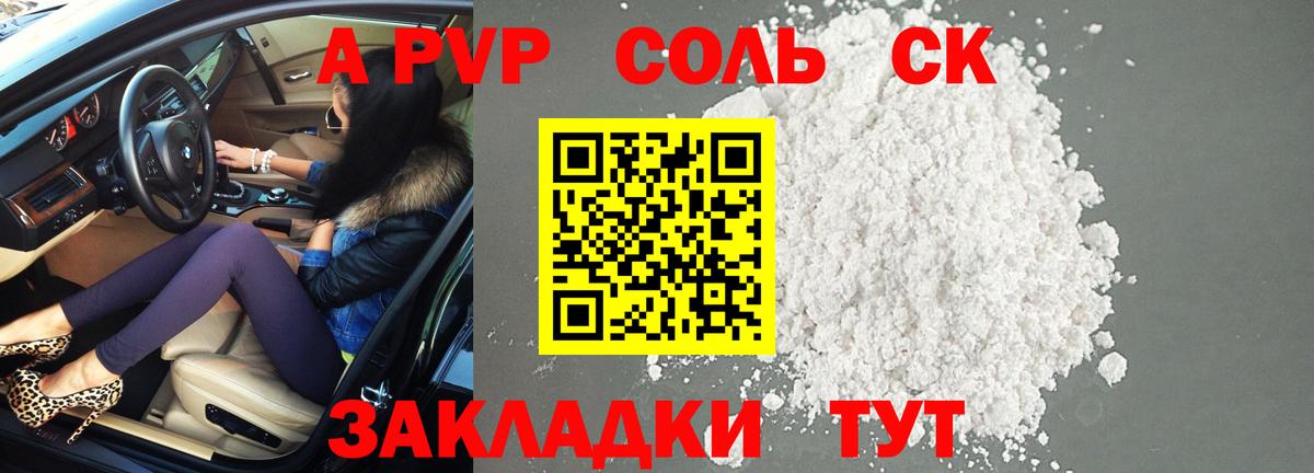 А ПВП Соль  купить   Alfa_PVP  Ханты-Мансийск  Вход с VPN  А ПВП VHQ  Alpha-PVP крисы CK 