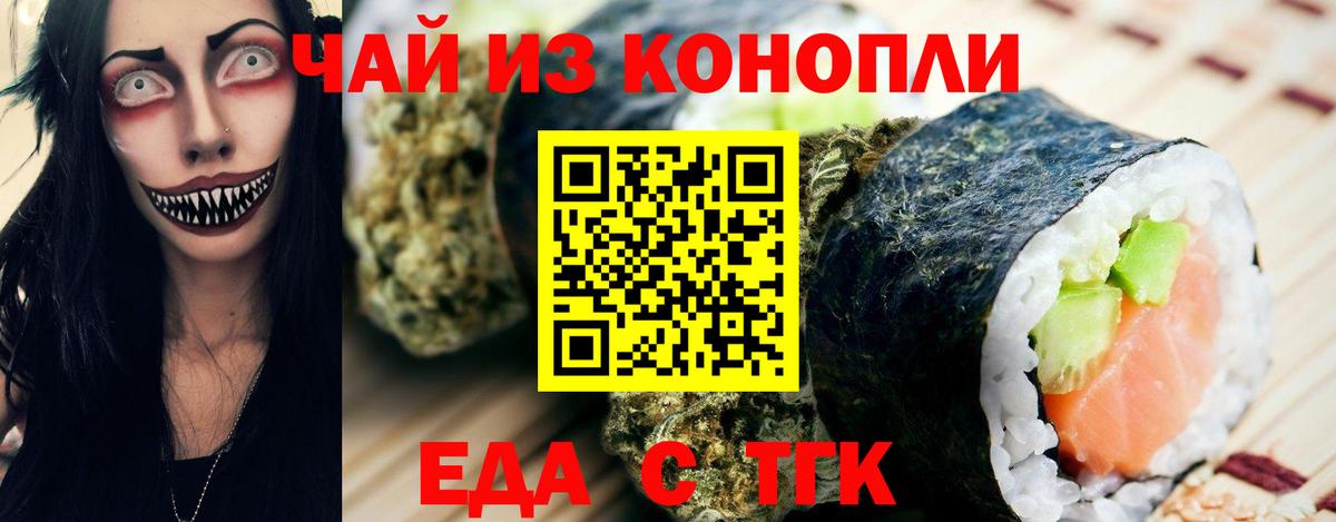 Cannafood конопля  Вход с VPN  Ханты-Мансийск 