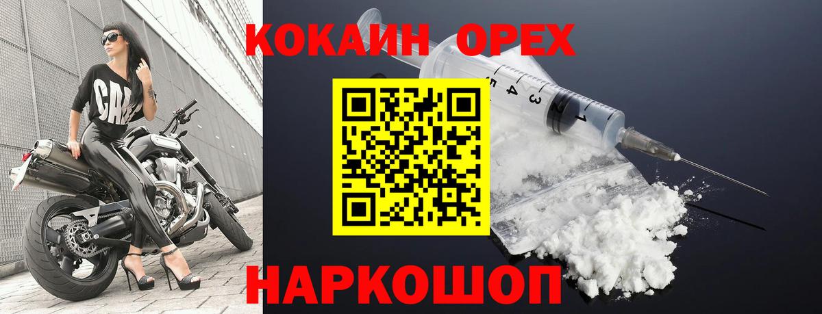 Cocaine  Вход с VPN  Ханты-Мансийск  COCAIN Колумбийский  COCAIN Боливия 