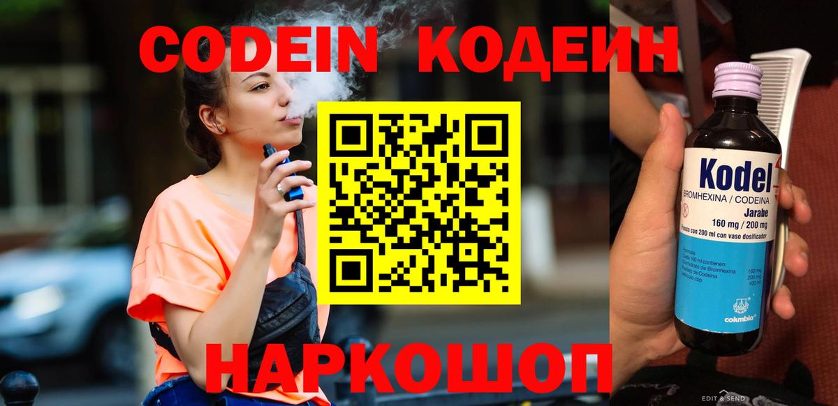 Ханты-Мансийск  Codein Purple Drank  Codein Purple Drank  Вход с VPN 