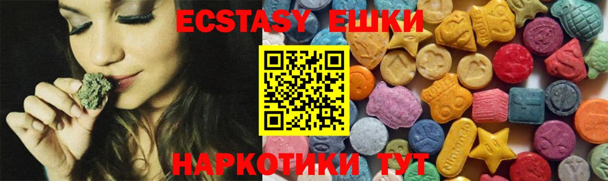 Ecstasy  Ecstasy Cube  Вход с VPN  Ханты-Мансийск 