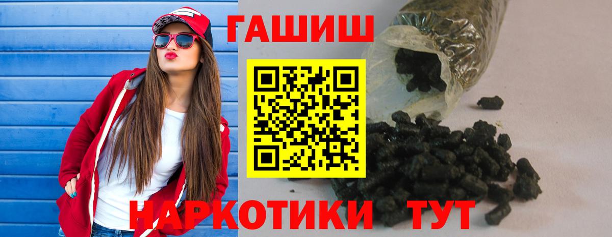Гашиш убойный  ГАШ Premium  Вход с VPN  ГАШ  Ханты-Мансийск 