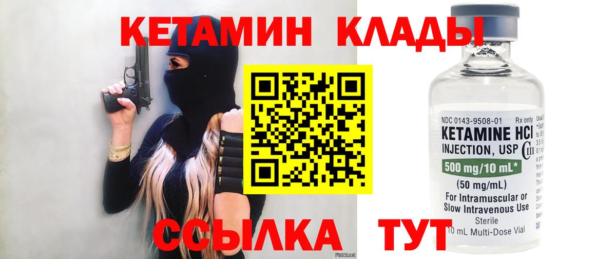 Ханты-Мансийск  Кетамин ketamine  Вход с VPN 