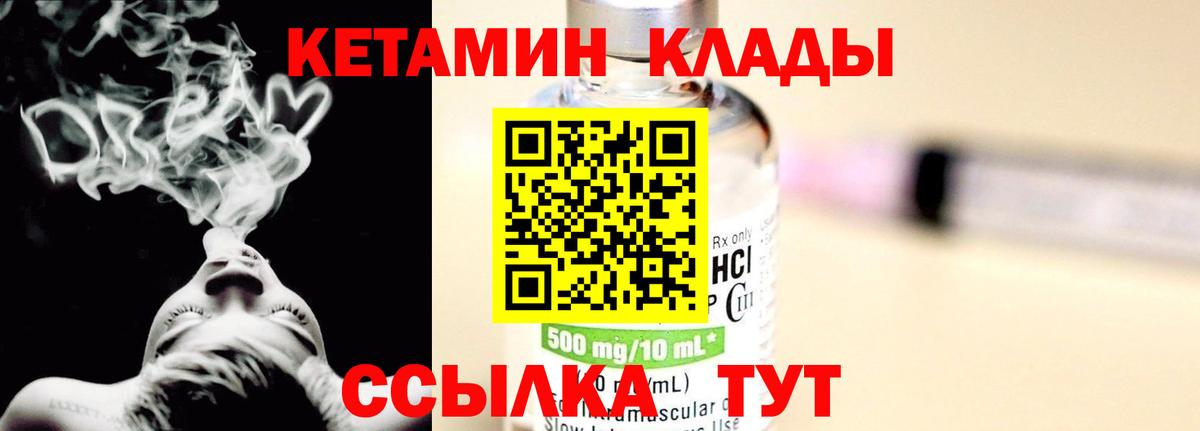 Кетамин ketamine Ханты-Мансийск
