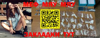 мяу мяу мука Можайск