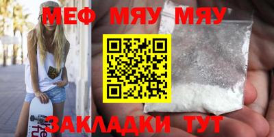 мяу мяу мука Можайск