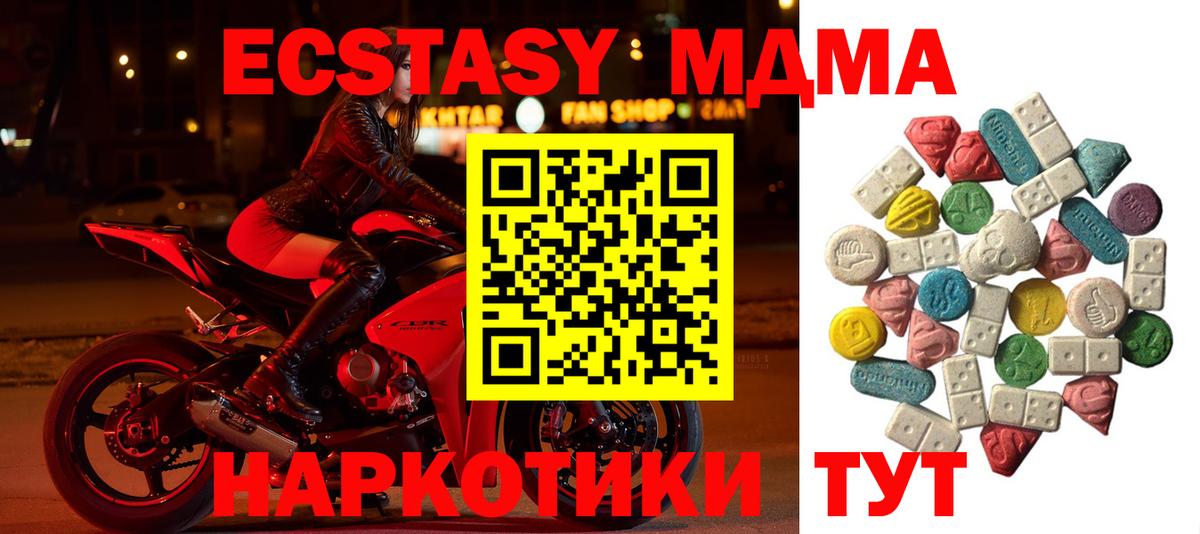 МДМА VHQ  MDMA VHQ  MDMA  Вход с VPN  Ханты-Мансийск 