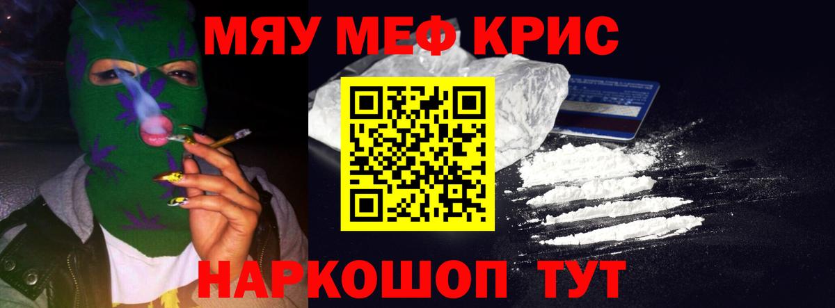 МЕФ кристаллы  Вход с VPN  продажа наркотиков  Меф мука  Ханты-Мансийск 