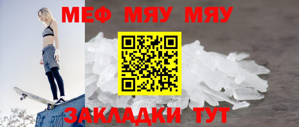 Мефедрон  Ханты-Мансийск