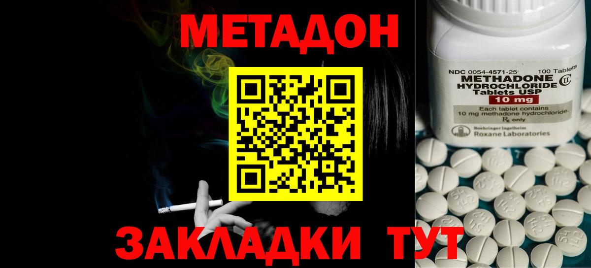МЕТАДОН белоснежный  Вход с VPN  Метадон кристалл  Ханты-Мансийск 