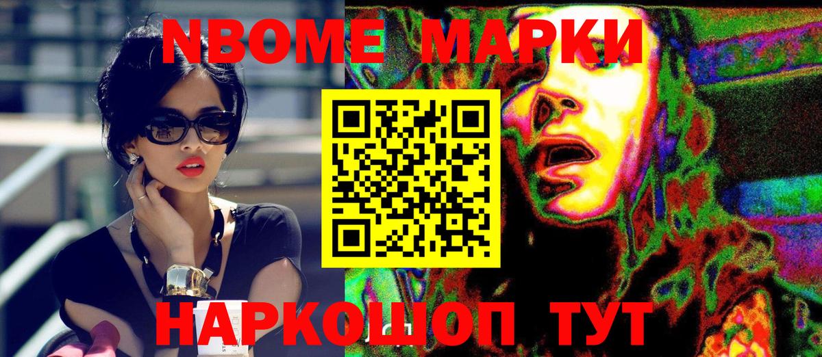 где найти   Наркотические марки  Ханты-Мансийск  Вход с VPN  Марки NBOMe 1,5мг 