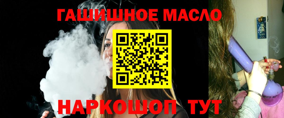 ТГК вейп Ханты-Мансийск