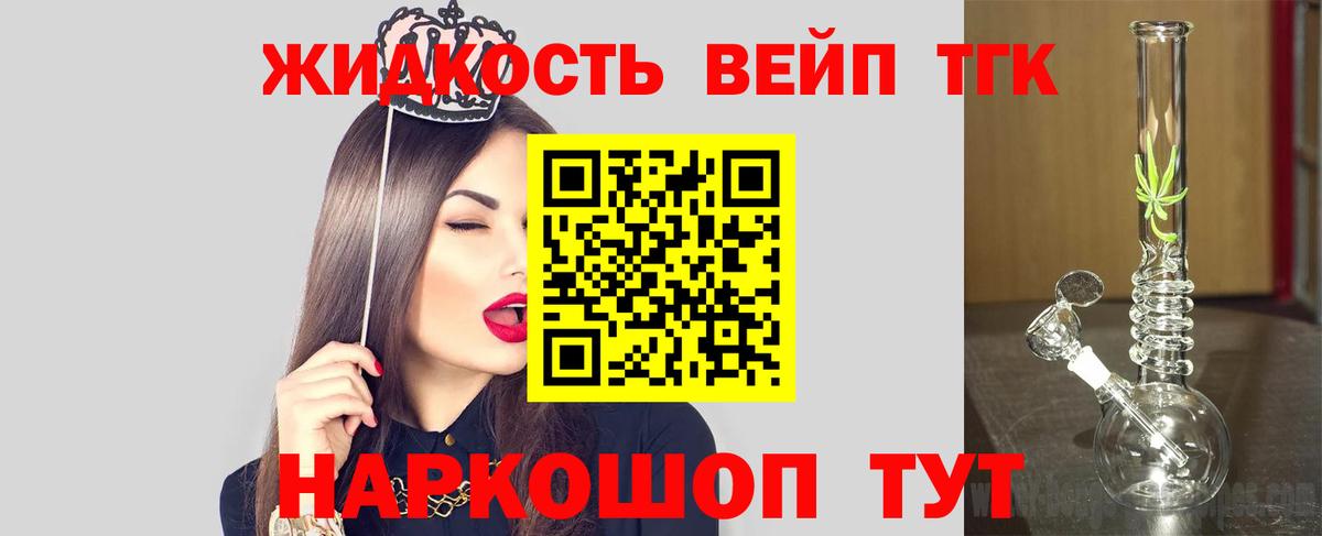 ТГК вейп  купить наркотики сайты  Ханты-Мансийск  Вход с VPN  ТГК вейп 